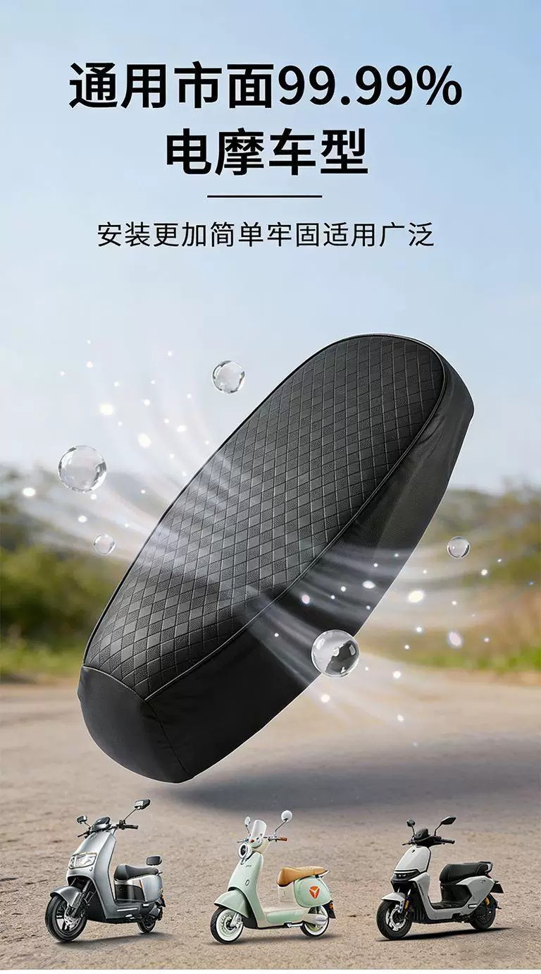 All-season universal electric vehicle seat cover, thickened leather, waterproof and sun-proof cushion cover, motorcycle seat cover, direct from the manufacturer