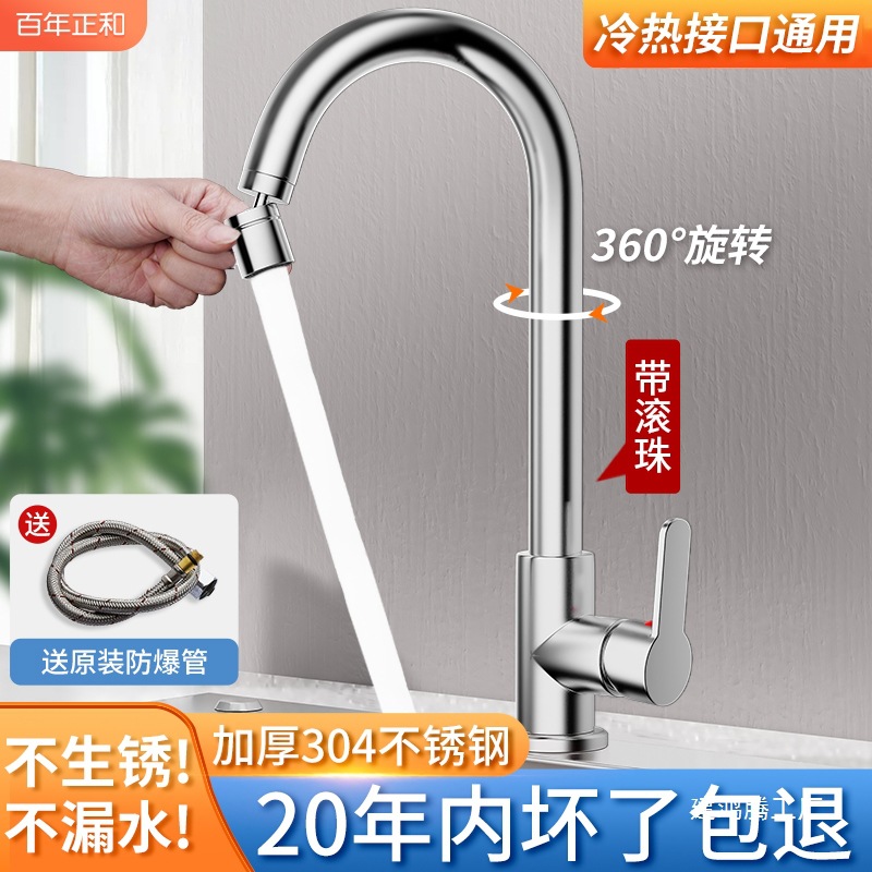 304 stainless steel kitchen water faucet hot and cold water home…