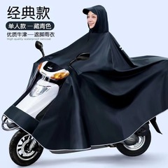 レインコート電気自動車のレインコートを大きくして、オートバイの二人のシングル男性女性が豪雨防止全身に足を隠します。