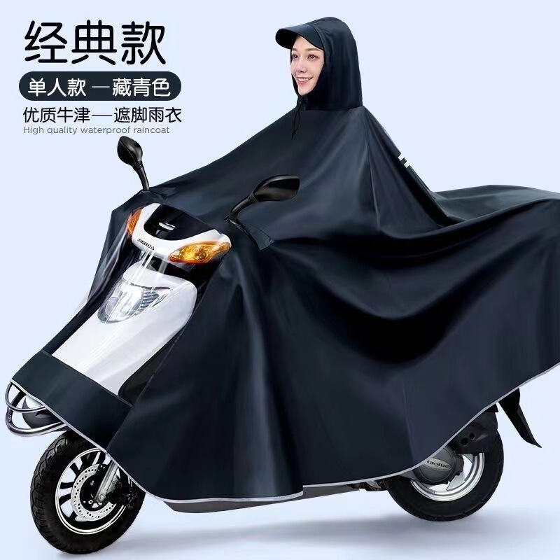 レインコート電気自動車のレインコートを大きくして、オートバイの二人のシングル男性女性が豪雨防止全身に足を隠します。|undefined