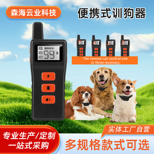 Amazon Remote Control Dog Training Set Pet Smart Collar Bark Stopper Multifunctional Remote Control Dog Training Device