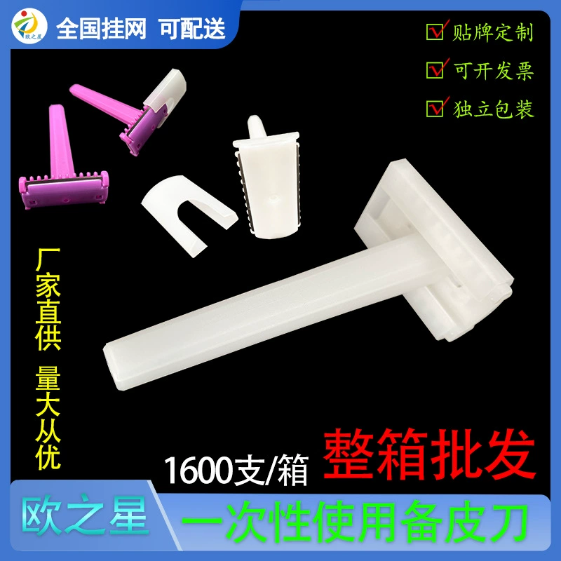 Азия-Европа Звезда Одноразовые медицинские двухсторонний нож