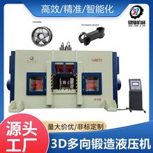 源头工厂 工程机械锻造液压机 1680T多向模锻成型设备 金属压力机