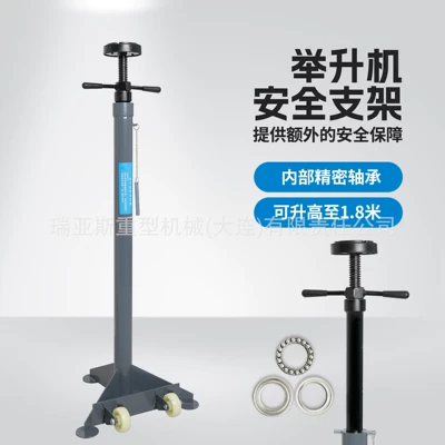Thickened lift safety bracket support gearbox bracket safety frame lift car lift safety support (Car jack)
