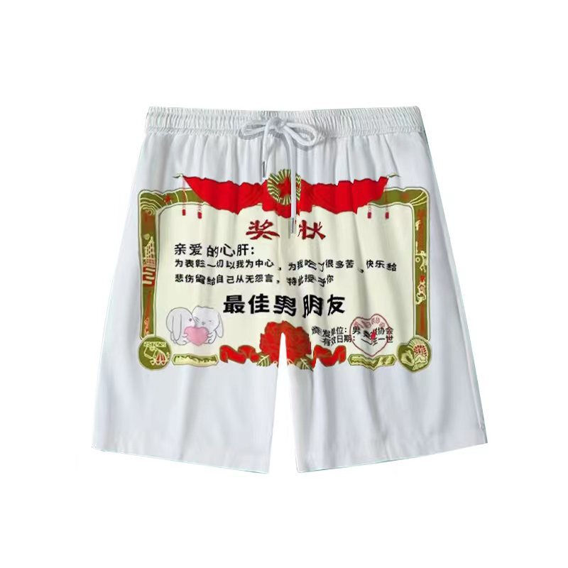 Funny Funny Shorts Male Student Text Cartoon Fashionable Pajama Pants Sexy Send Husband Boyfriend Beach Pants