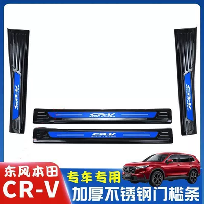 Welcome Pedal Protection Sticker Modified Dekorativ pedal başlıqları - model-17-22-models-crv-black-titanium-blue-label-style-threshold-strip-built-in-four-door-package-4-pieces