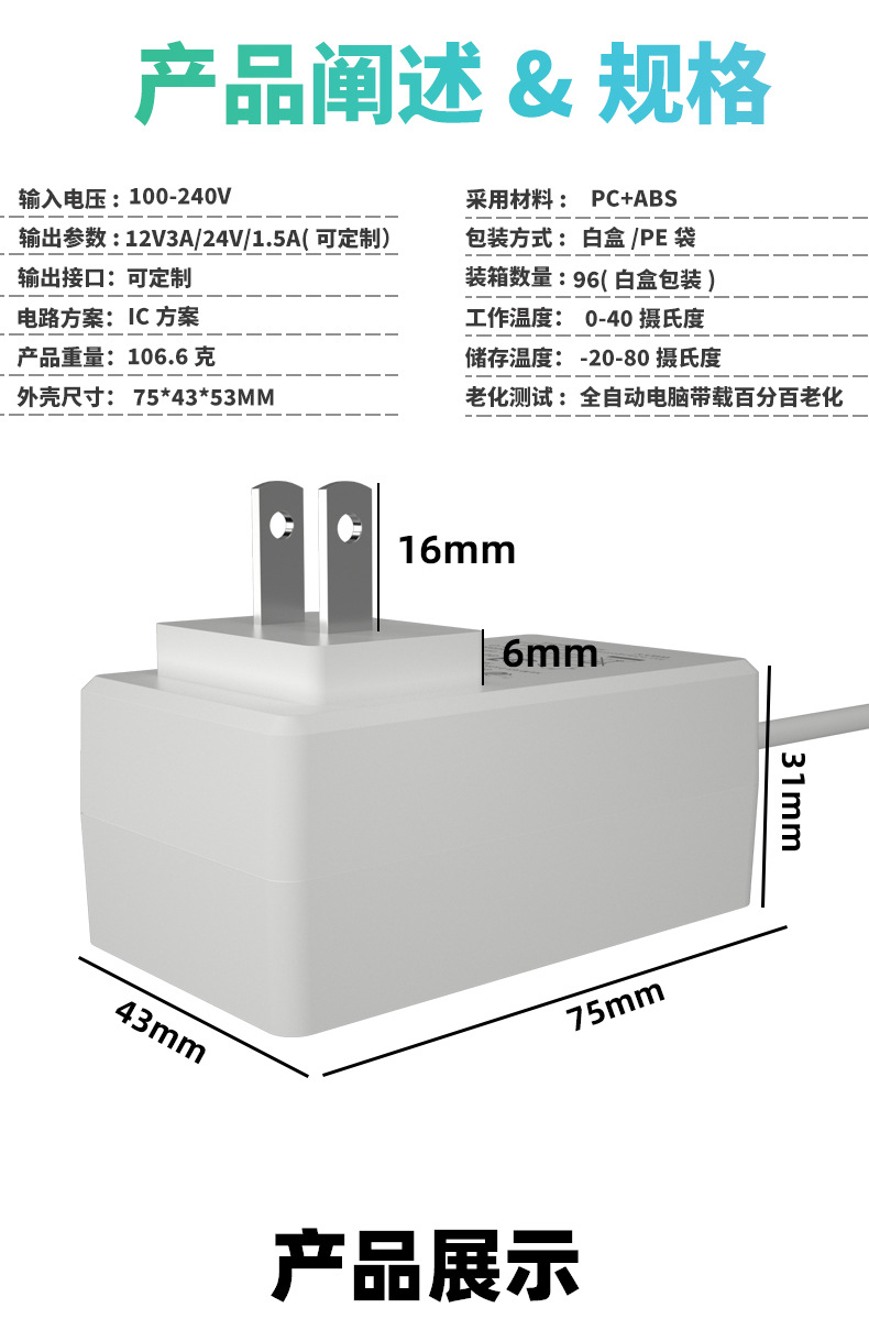 24V1.5A电源适配器