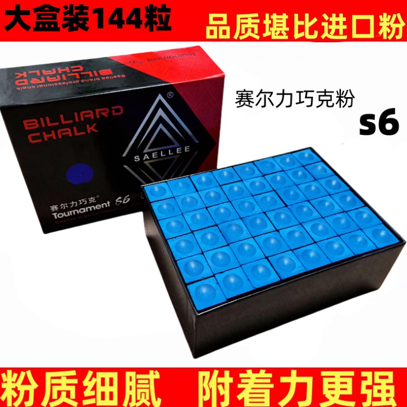 Billiards Professional Chocolate Powder Purcell Chocolate Powder Snooker Gun Powder Oily Billiards Eighty-nine Ball Rubbing Powder Billiards Supplies