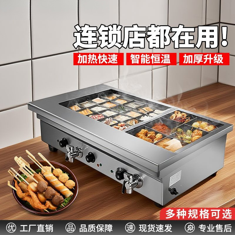 连锁关东煮机器商用电热大容量关东煮格子锅煮麻辣烫串串香专用锅