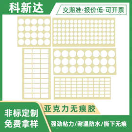 透明亚克力双面胶无痕胶纳米双面胶点点胶汽车摆件公仔DIY圆点胶