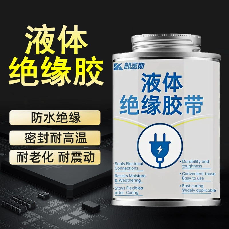 Жидкая изоляционная лента, электроизоляционная лента для ремонта проводов, водонепроницаемая герметизирующая лента, высокотемпературный огнестойкий изоляционный клей
