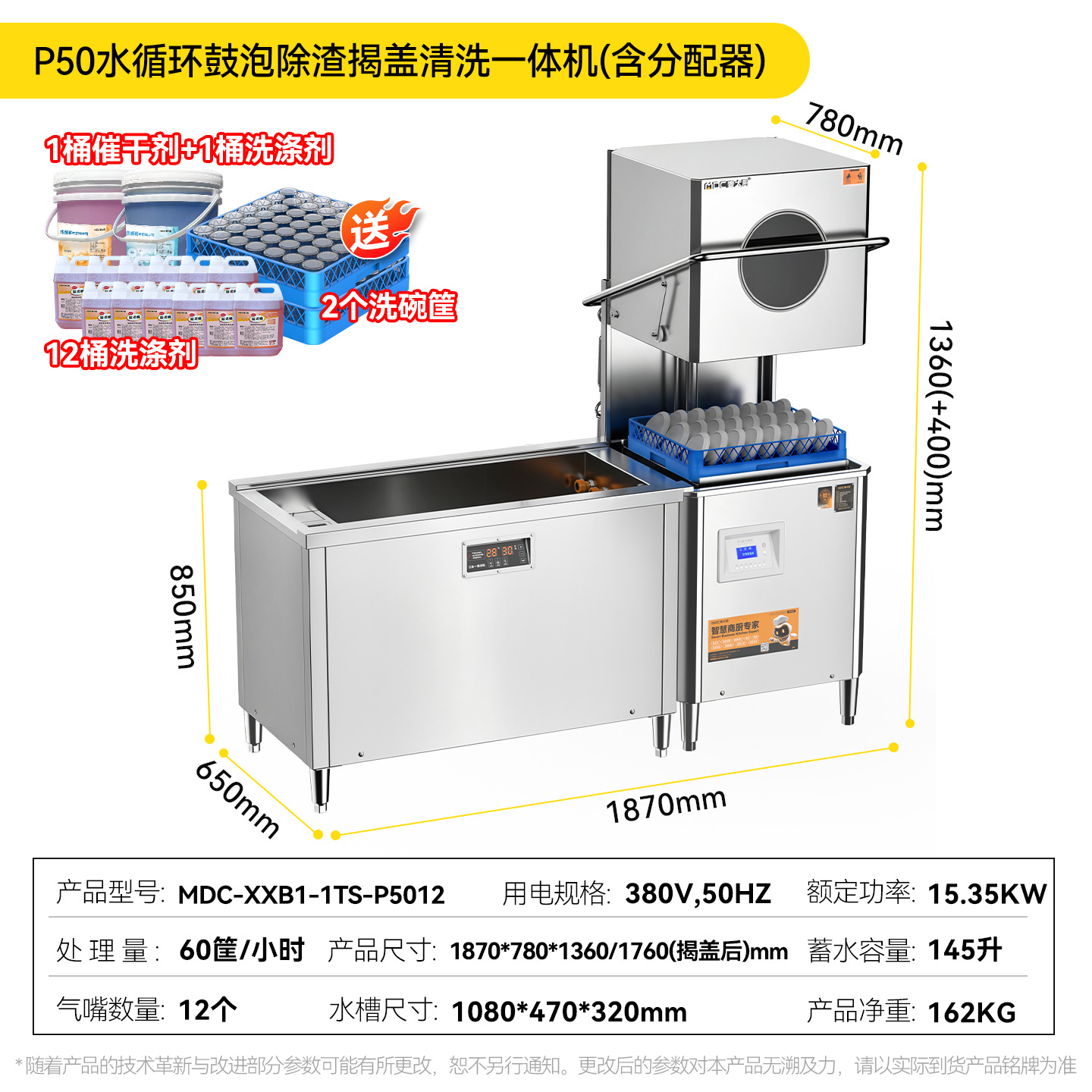 Máquina de lavaplatos de cocinero de trigo comercial totalmente automática para restaurantes pequeños comedor de comedor gran esterilización de alta temperatura tipo de cubierta abierta
