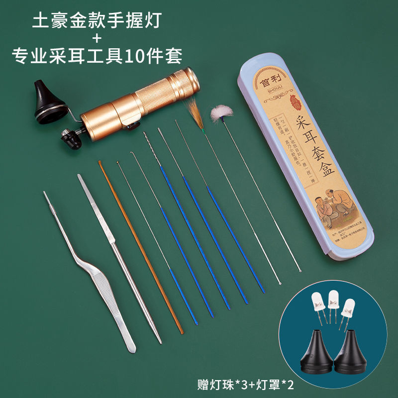 专业掏耳灯充电式高亮手握采耳灯聚光手灯掏耳朵工具挖耳朵可视灯|undefined