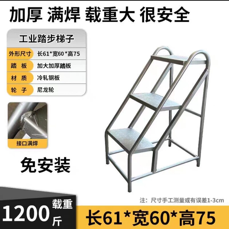 ステップ階段は、移動式工業用はしご、多機能手すり付きはしご、厚みのある昇降工事用はしご、車輪付きはしごとして、耐荷重性を強化しています。|undefined