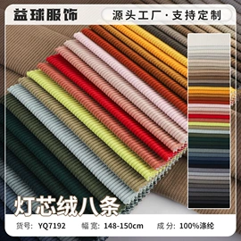 其他化纤面料;绒布;涤纶面料