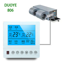 中央空调温控器空调线控器水机系统通用型风机盘管三速开关