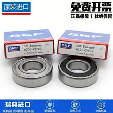 ����SKF��� 16000 16001 16002 16003 16004 16005 -2Z/C3 -2RS1