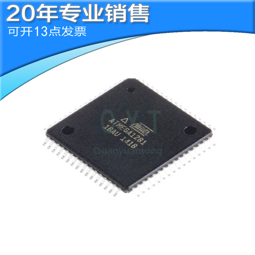 全新 ATMEGA1281-16AU QFP64 MCU单片机 微控制器 电子元器件配单