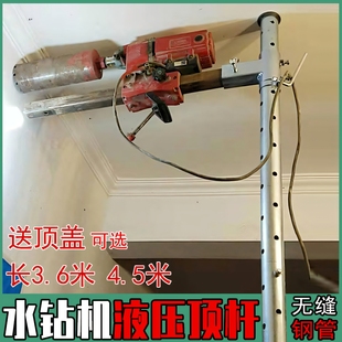 ✅ Rhinestone Machine Stand Hole Opener Rack Drilling Machine Top Rod Column Lifting Support Frame