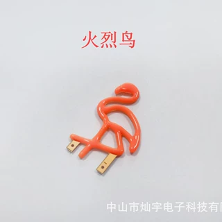 火烈鸟异型灯丝低压LED字母灯丝灯饰配件卧室酒吧氛围感灯丝配件