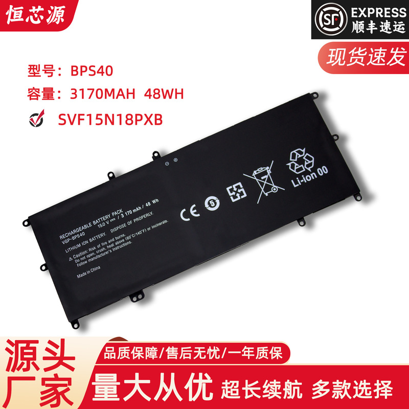 For Sony F15NSVF15N18PXB SVF14N19SCB VGP-BPS40 laptop battery