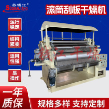单双滚滚筒刮板干燥机高盐废水杂盐母液 母液干化机结片机
