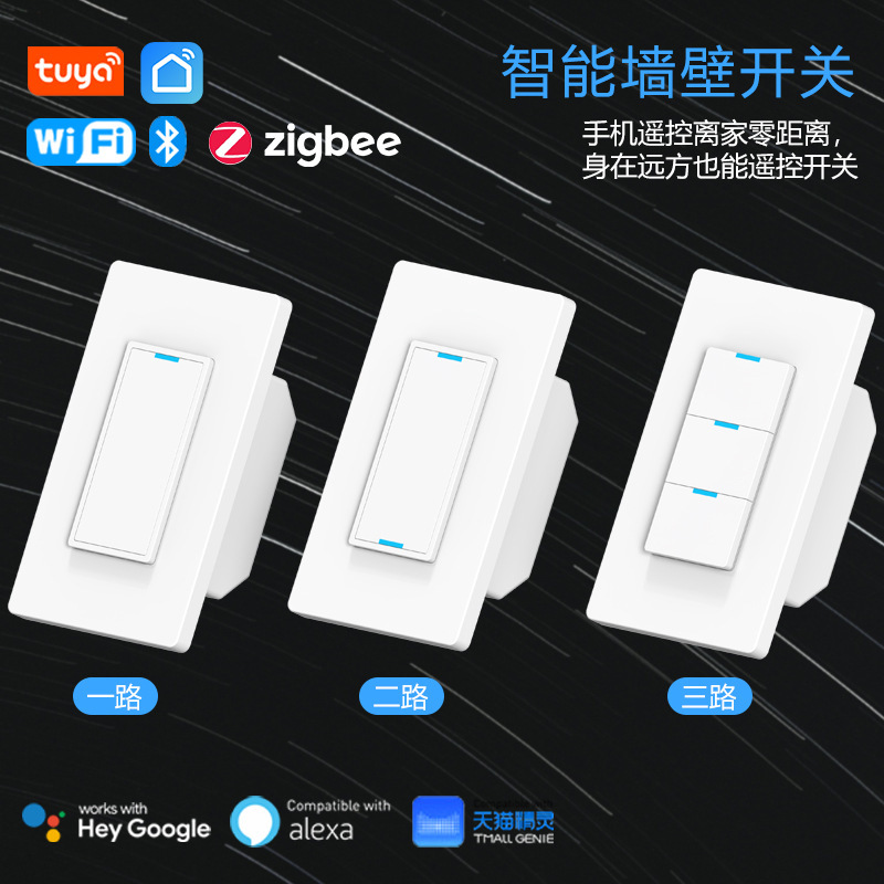 zigbee美规零火线接线墙开按键开关 aleax语音手机APP控制器