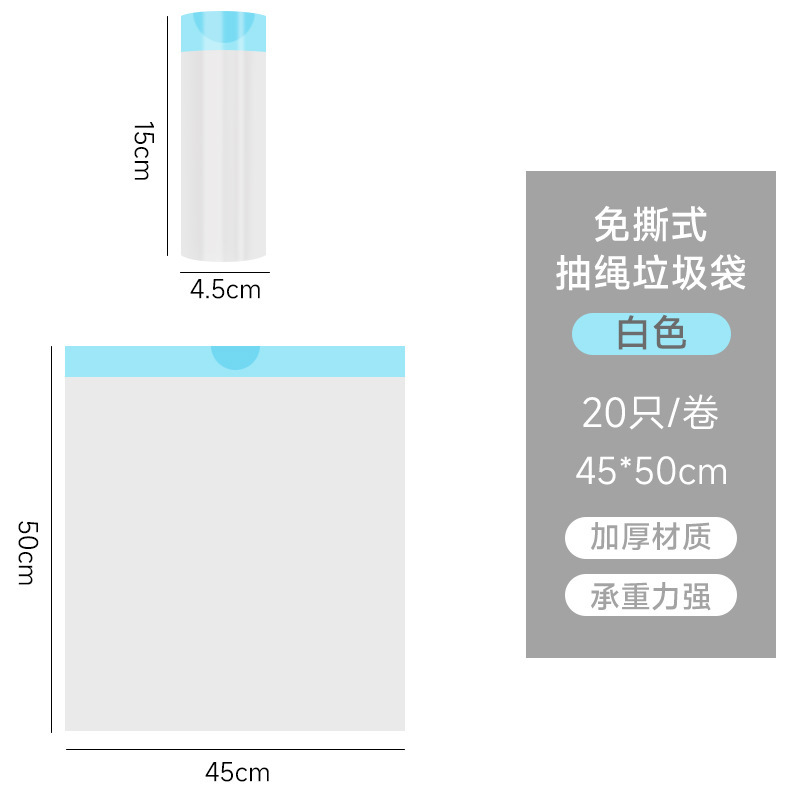 加厚免撕抽绳垃圾袋家用手提式厨房卫生间黑色的塑料拉圾袋子大号|undefined