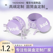 圆筒礼盒纸罐定制彩色空心筒纸筒定做化妆品茶叶圆形线香食品罐订