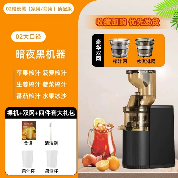 Heifugui large-diameter upgraded 800W pure copper motor [larger and thicker multi-functional all-in-one machine] flagship model + [free 4 gift packs] + free juicing network + free ice cream