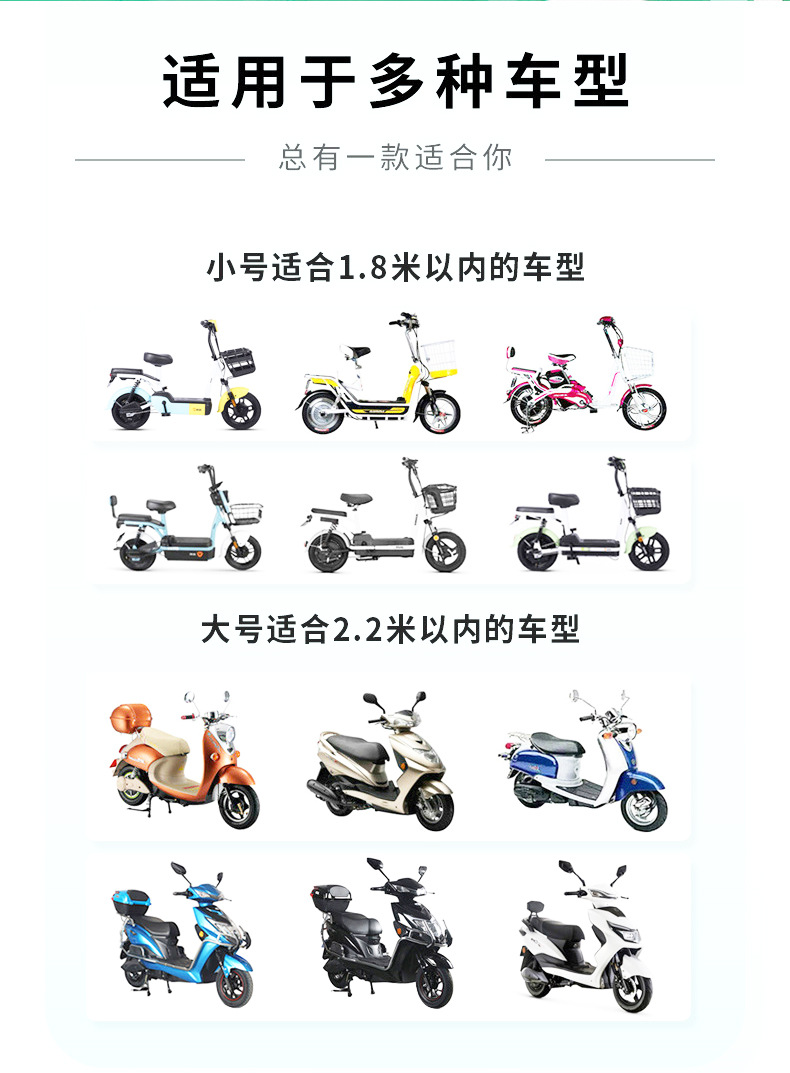 电动车罩_02.jpg