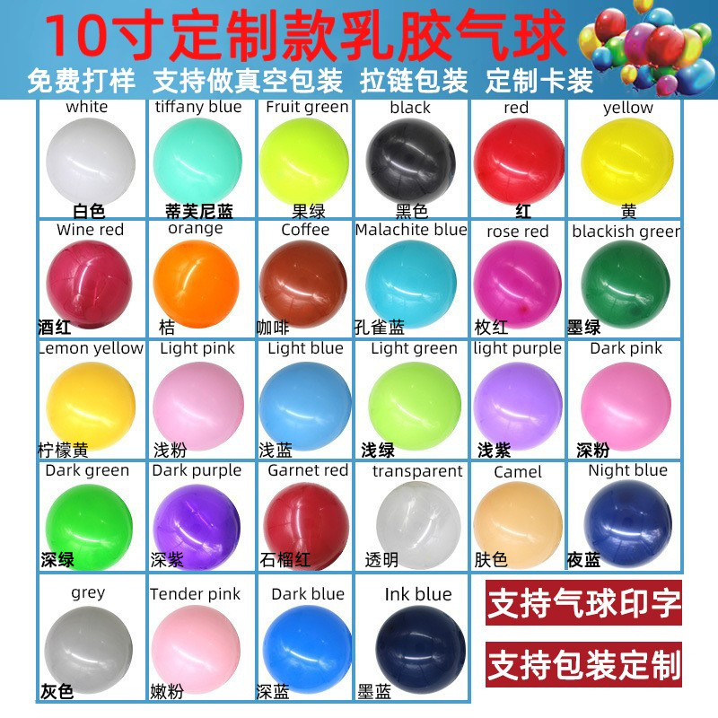 Globo mate personalizado de 10 pulgadas engrosado decoración de la sala de bodas decoración de la fiesta de cumpleaños globo de impresión de Navidad al por mayor