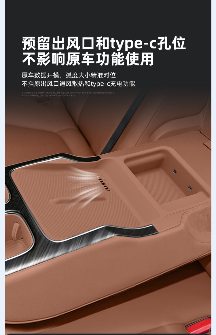 Suitable for 26 models of Leapmotor D19, second-row wireless charging silicone anti-slip mat, protective cup holder, car-specific accessories for modification
