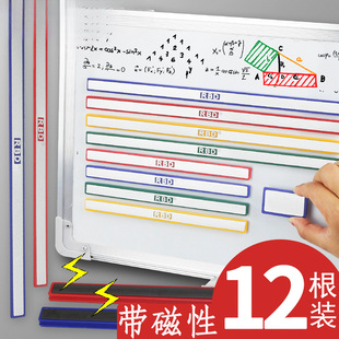 Colorful Hard Magnetic Strip Whiteboard Blackboard Magnetic Strip Sticker Teaching Office Magnetic Strip Magnetic Strip Magnetic Strip Office Long