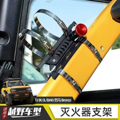 fire extinguisher base, Other Automotive Safety Supplies
