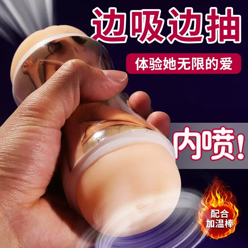 飞机杯男用阴茎训练器男性自慰器男士自慰杯成人情趣性用品性玩具