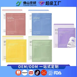贴片面膜;面霜;眼霜