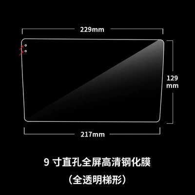 control screen navigation, Car interior film