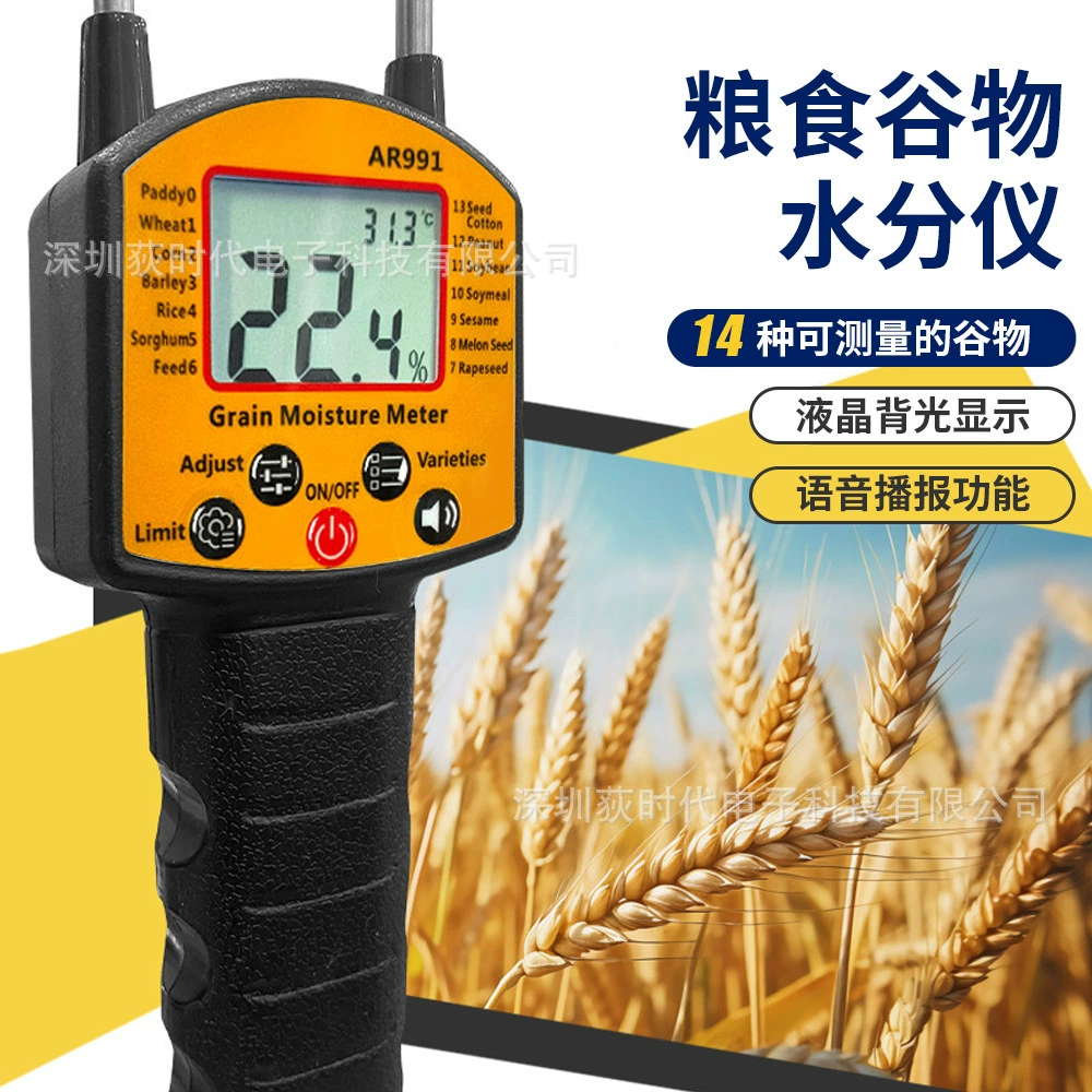 Новый измеритель влажности зерна AR991, ручной двухполюсный детектор влажности для сельскохозяйственных культур