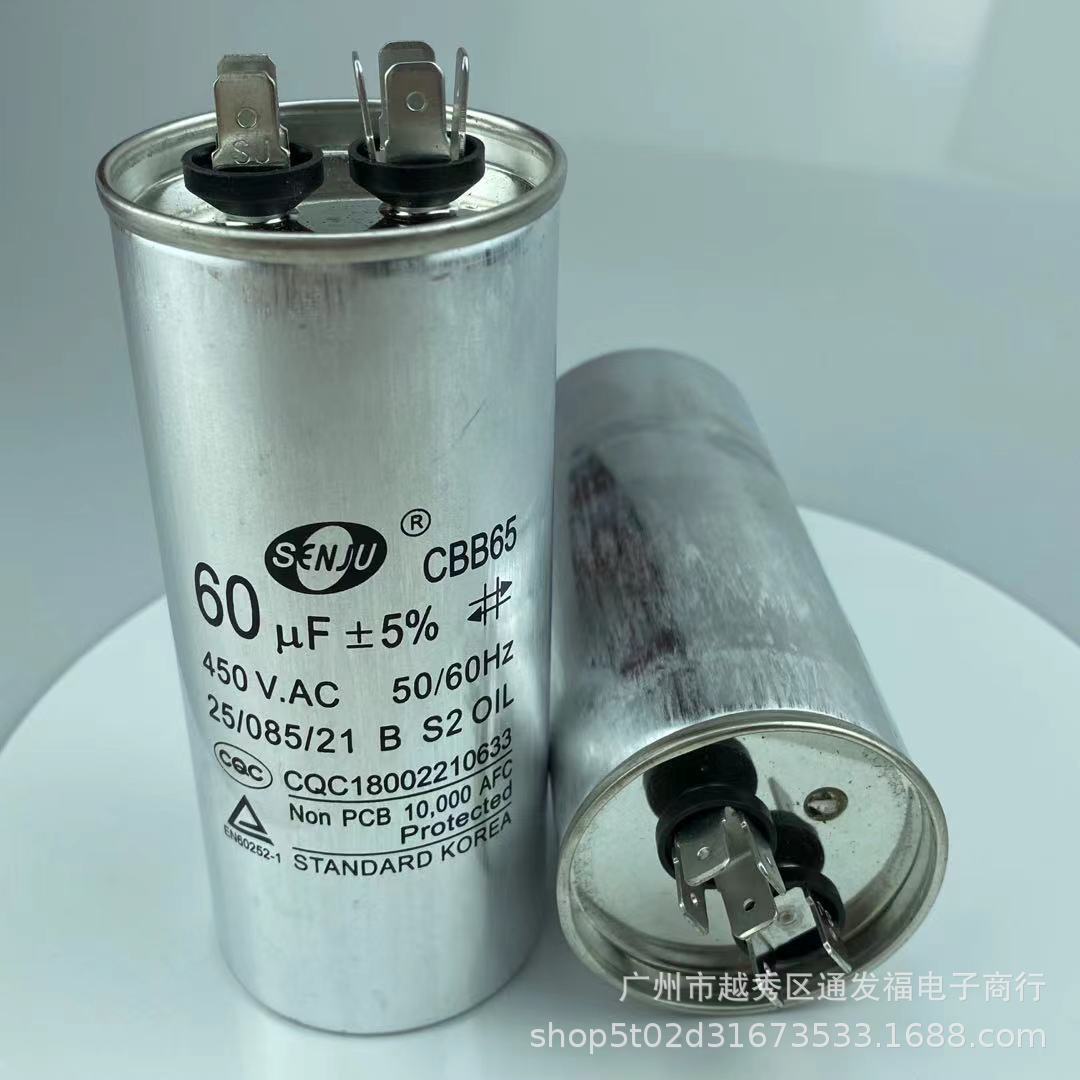 CBB65空调电容60UF/450V/空调压缩机启动电容