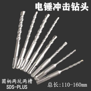 Round head 160mm hibiscus percussion drill 16cm two-pit two-groove round shank electric hammer drill carbide drill
