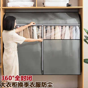 Clothing Dust Cover Hanging Home Wardrobe Hanger Coat down Jacket Cover Suit Floor Drying Rack Cover Dustproof