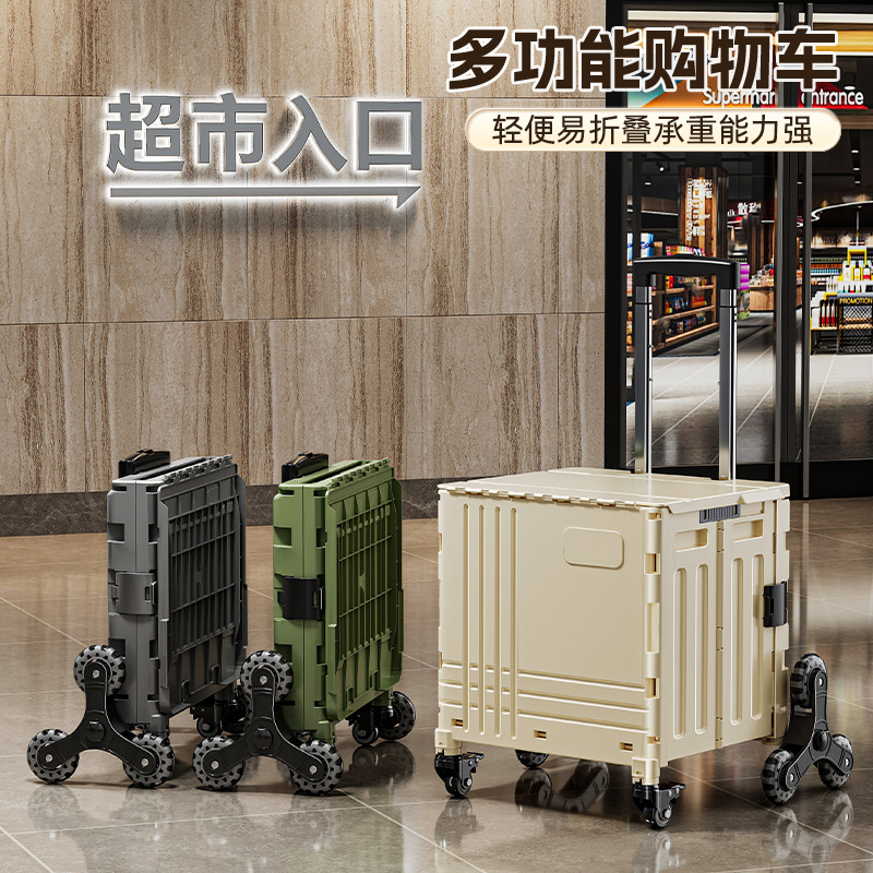 Foldable Trolley for Climbing Stairs, Express Delivery, Street Vending, Roller Skating, Outdoor Camping, Supermarket Shopping, Grocery Shopping, Small Trolley