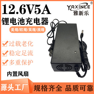 New high-end 12.6V5A breathable heat dissipation 18650 polymer lithium battery charger with fan smart turn light