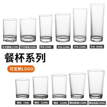家用商用玻璃杯子餐厅茶水杯透明圆口直升啤酒杯牛奶果汁杯冷饮杯