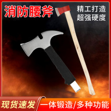 消防腰斧破拆工具3C多功能斧头精钢太平斧船用大号手斧子款腰斧套