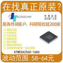 Microchip|ATMEGA2560-16AU bTQFP-100 ƬC/΢ȫ