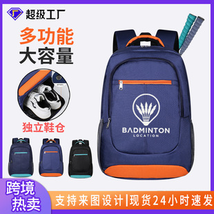 Large Capacity badminton bag customized multi-functional backpack club tennis bag cross-border sports training travel