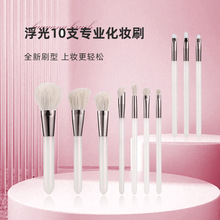 新品仿羊毛10支专业化妆刷套装柔软亲肤不扎磨砂手柄全新刷型全套