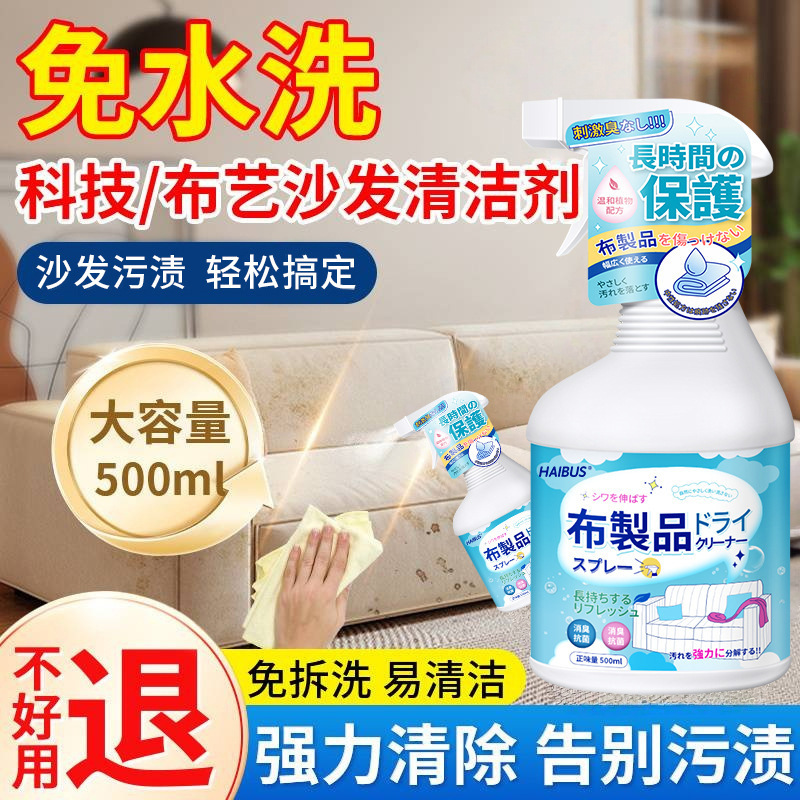 布芸ソファー洗剤水洗いなしカーペット洗濯なしマットレス科学技術布専用洗剤神器|undefined